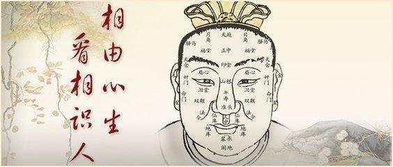相术看富贵贫贱贤愚寿夭祸福!