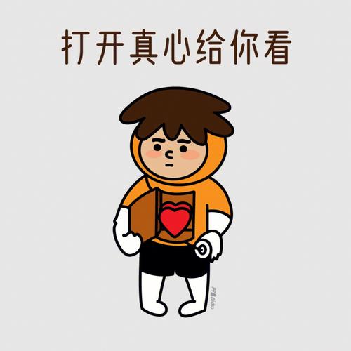 旧人OR新人,你的真心向着谁呢