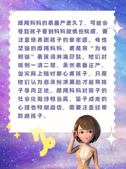 摩羯座生孩子后的变化