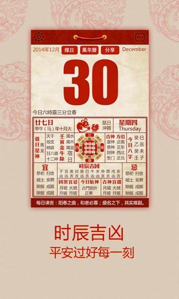 万年历2023年黄道吉日一览表11月