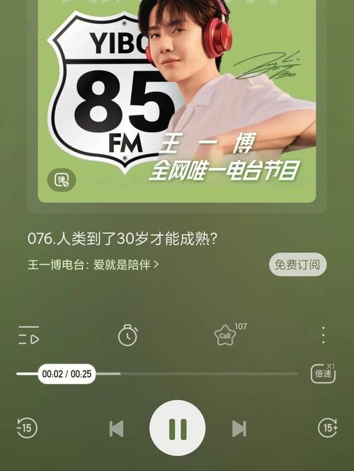 午夜情深 哪些星座女在还在听电台广播
