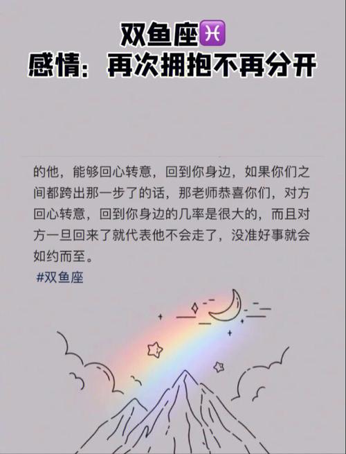 双鱼座男被拥抱的反应