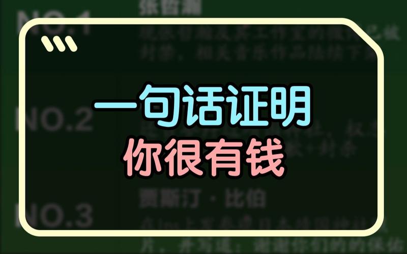 一句话证明你很有钱星座