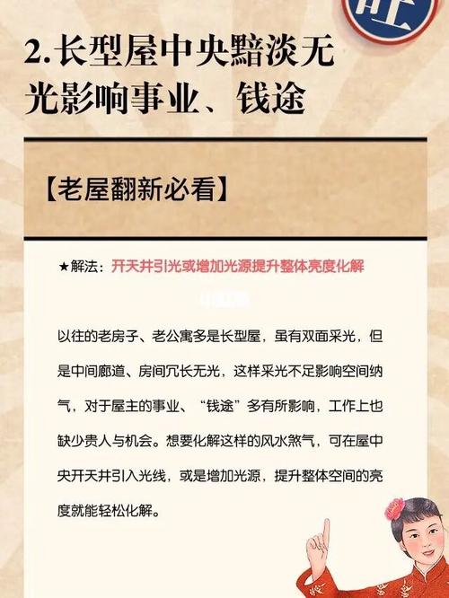 这几种房子不聚财!你家对上了吗?