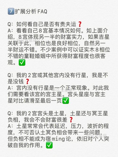 怎么看自己的星盘详解,14步看清自己