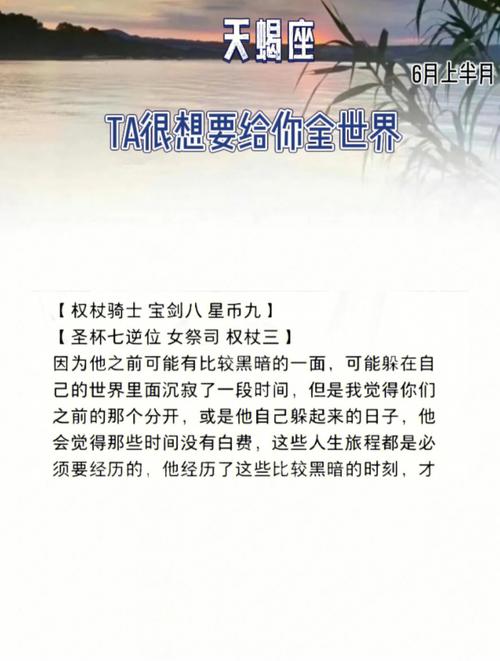 最真切的感动 给天蝎座的一封信