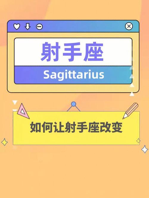 如何让射手座体内的洪荒之力爆发