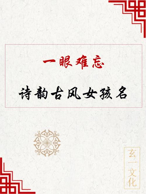 优雅大方气质出众,宋词中寓意好的女孩名字