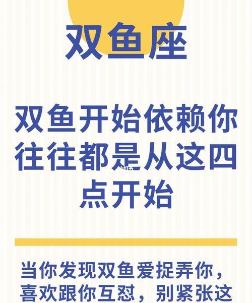 双鱼男对得不到的女人