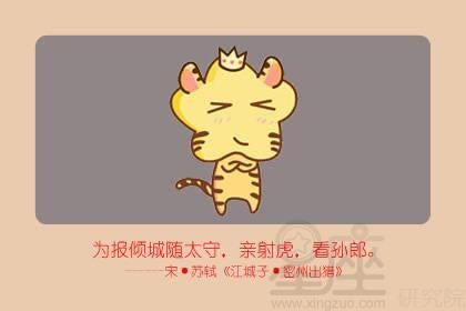艾菲尔 二月【财运大发】属相男女