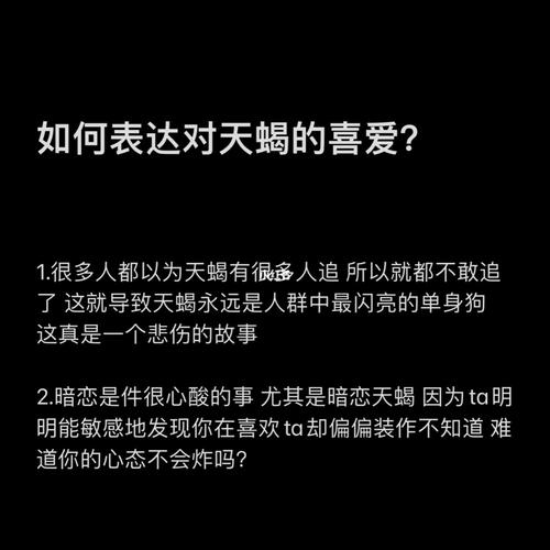 天蝎座遇到什么事情会心态爆炸