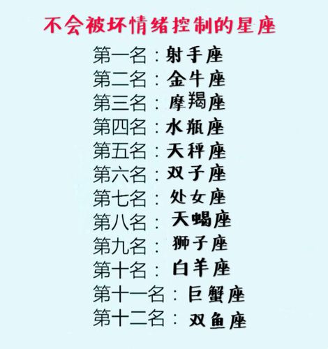这三大星座总是心地善良