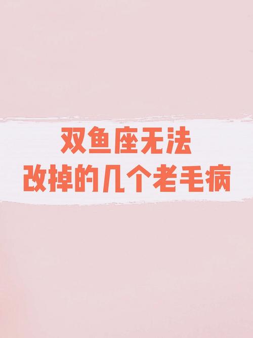 双鱼座的几个bug!