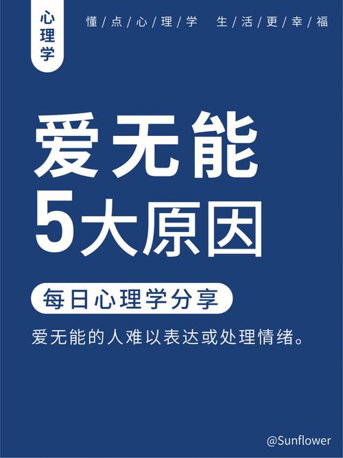 爱无能 属鼠对爱无望的表现