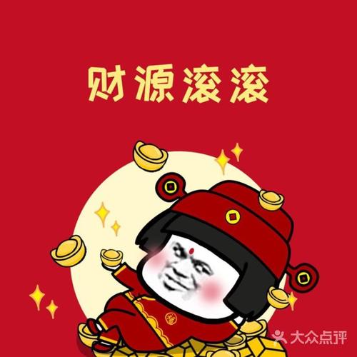 找出阻挡你财源的小怪兽