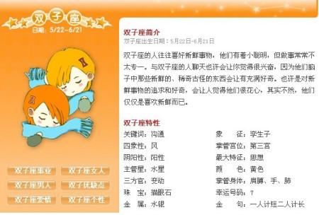 金牛双子座是多少日期