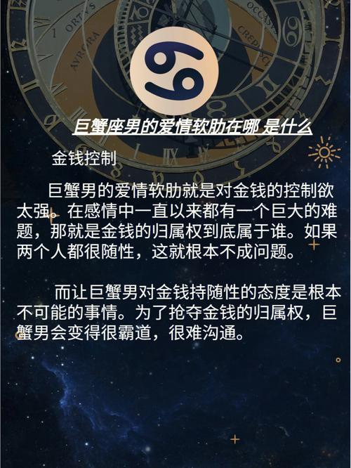 巨蟹男在工作中有何过人能力