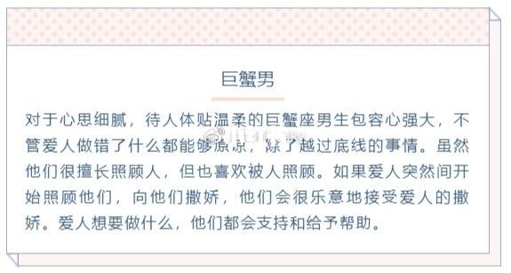 撒娇?这些星座男不吃这套