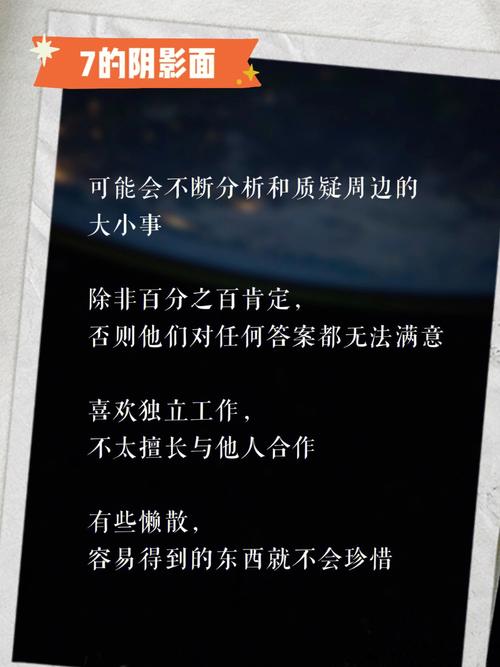 生命灵数2和7配吗