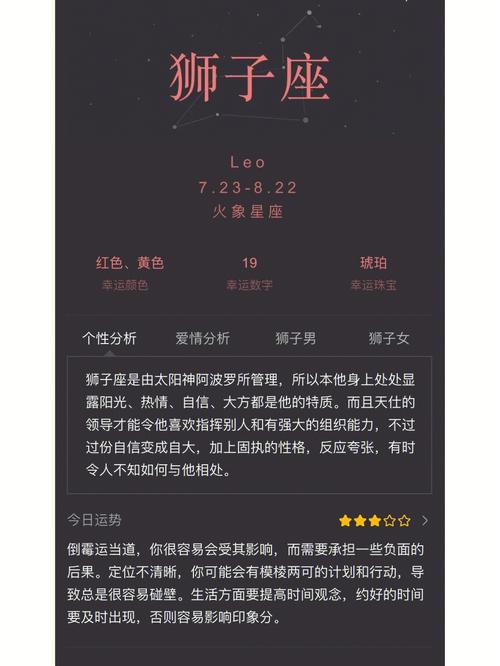 属猪狮子座女性格超准分析