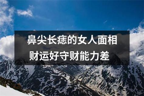 这五种面相的人,财运不太好,晚年运差过的不容易幸福