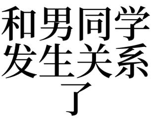 梦见两个男同学