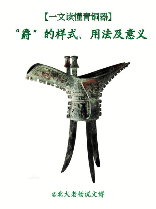 梦见青铜器是什么意思