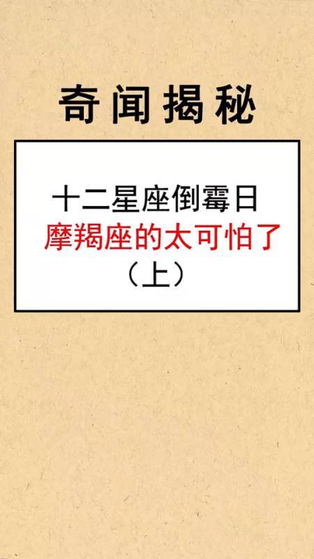 最倒霉的星座是什么星座