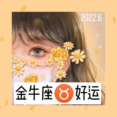 星相女祭司解读金牛座:转化贪欲和不安全感,找回宁静的初心