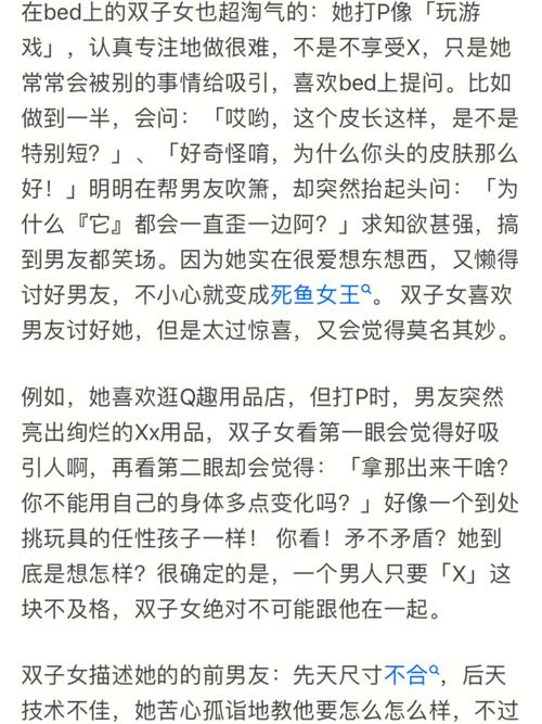 双子女会对第几任男友旧情难忘
