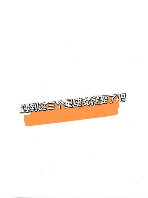 年底3星座会遇到的问题