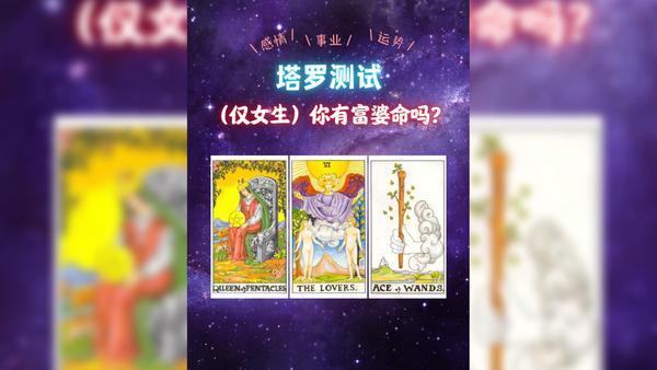 心理测试财运 4只气球选一只,你有命成为小富婆吗?