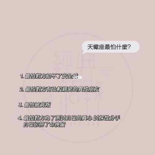 天蝎座在工作中最害怕遇到什么困难