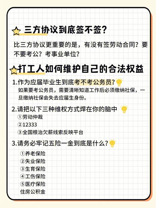 AB型人毕业找工作的情况