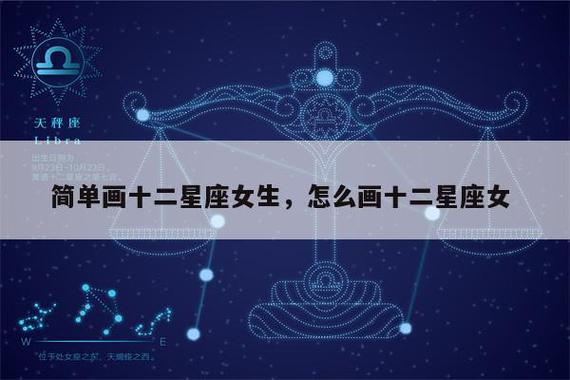 十二星座女最具魅力的部位