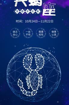 天蝎座最理想的夏天是什么样子