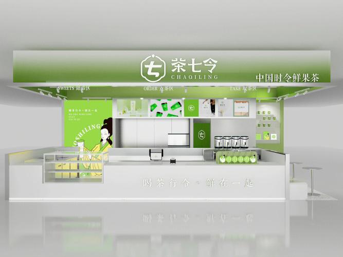 带茶字的奶茶店双字名