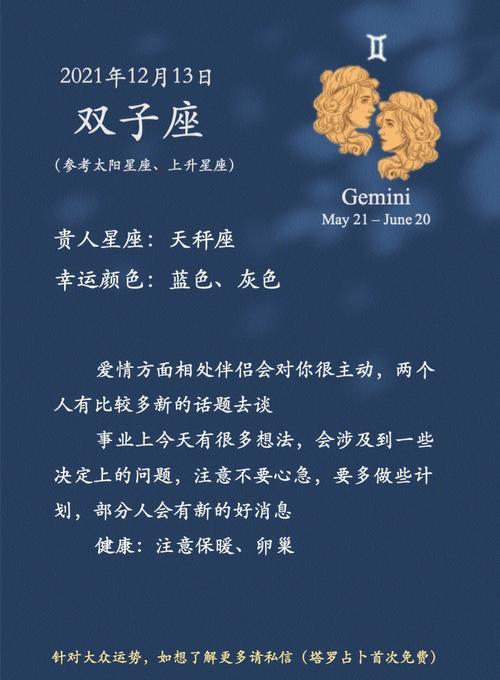 12星座的适配星座