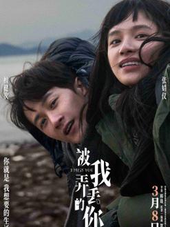 属于你的爱情无间道人物
