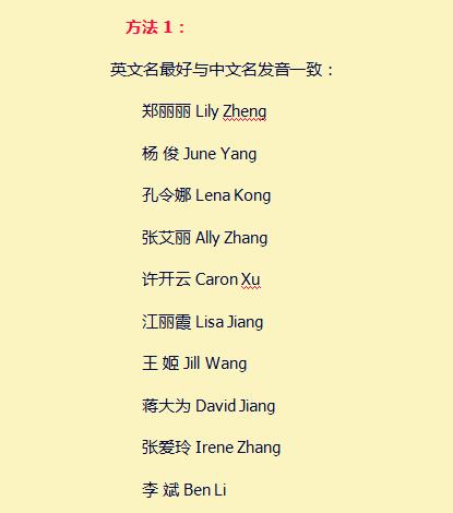 靠谱的英文名字取名方法