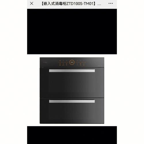 消毒柜风水位