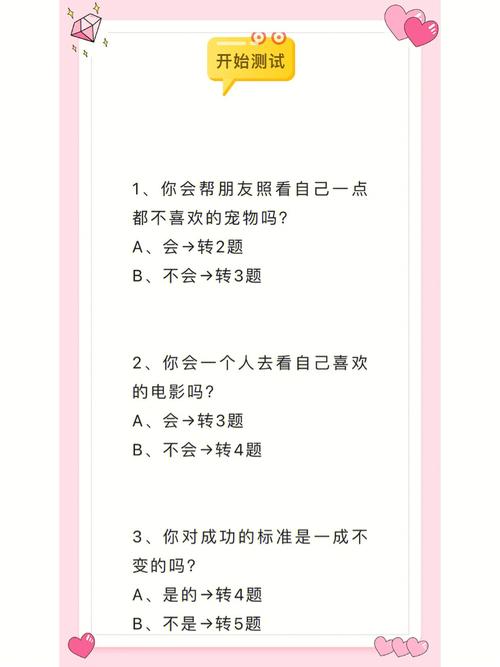 测试你的爱情会有风险吗