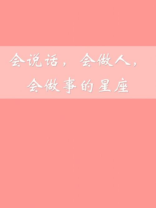 说话支支吾吾?这些星座一定是生气了
