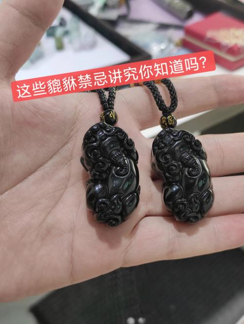 带貔貅吊坠的讲究和忌讳