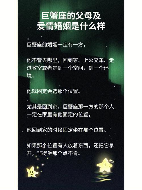 巨蟹座在生活工作和爱情中会有哪些缺点