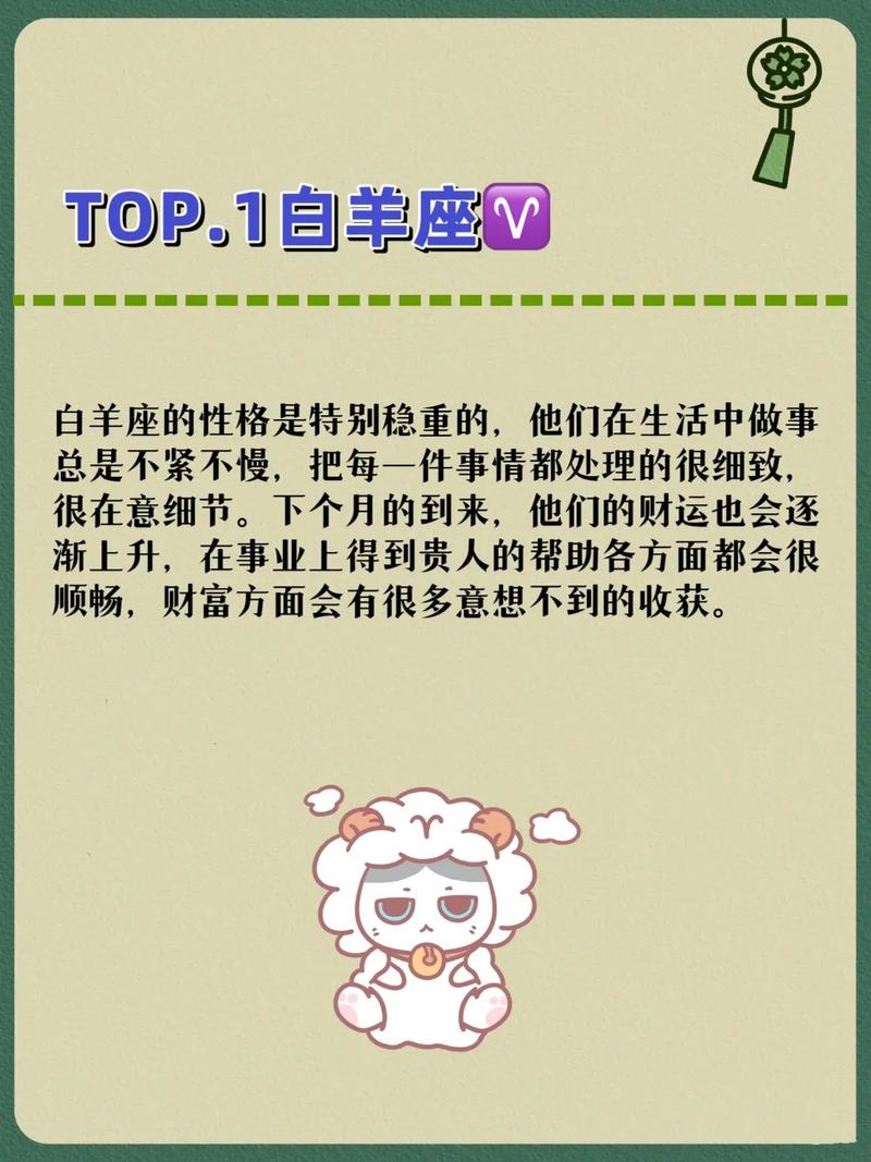 从下个月开始 3星座“天降鸿运” 喜进门 财源广