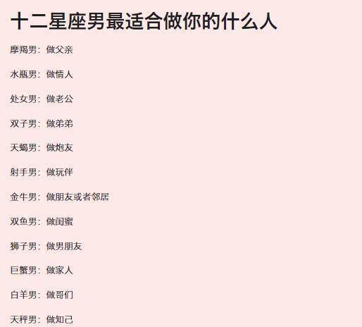 十二星座一生会爱多少人