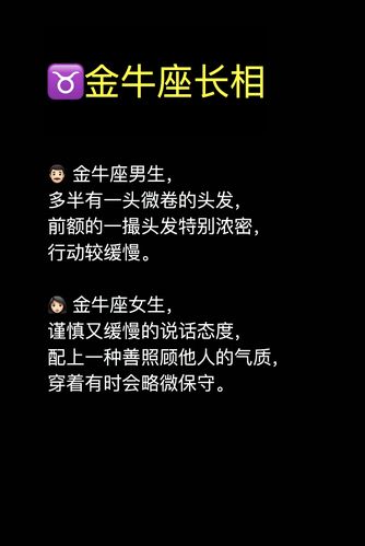 金牛座男生婚后会有什么变化