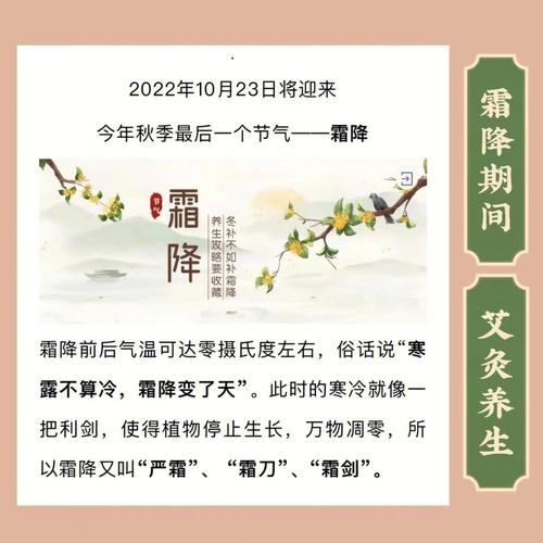 2020霜降日期怎么计算?历年霜降时间是什么时候?