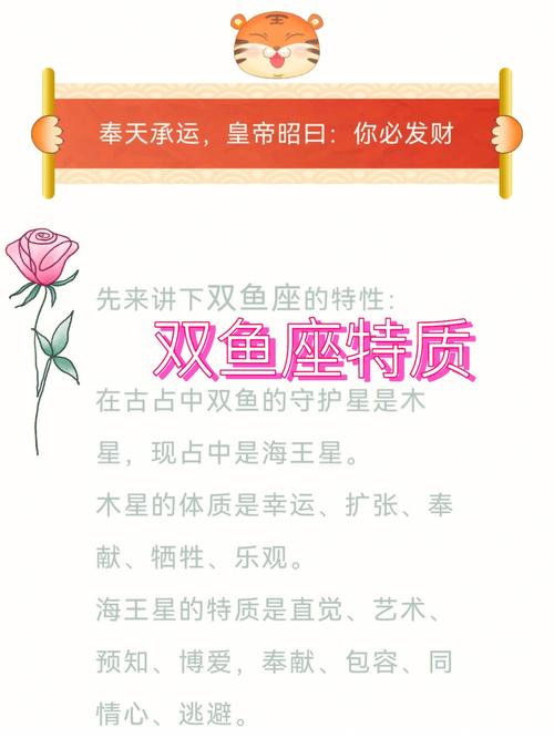 双鱼座的贵人是哪个星座